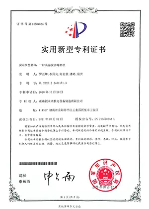 实用新型专利证书