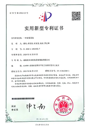 实用新型专利证书