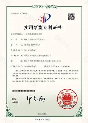 实用新型专利证书