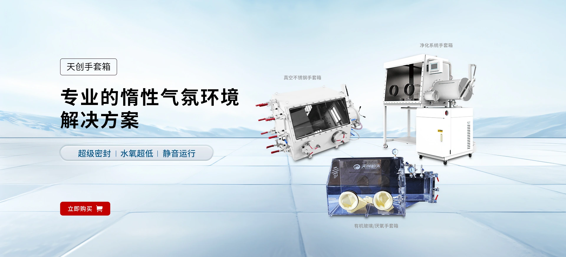 手套箱