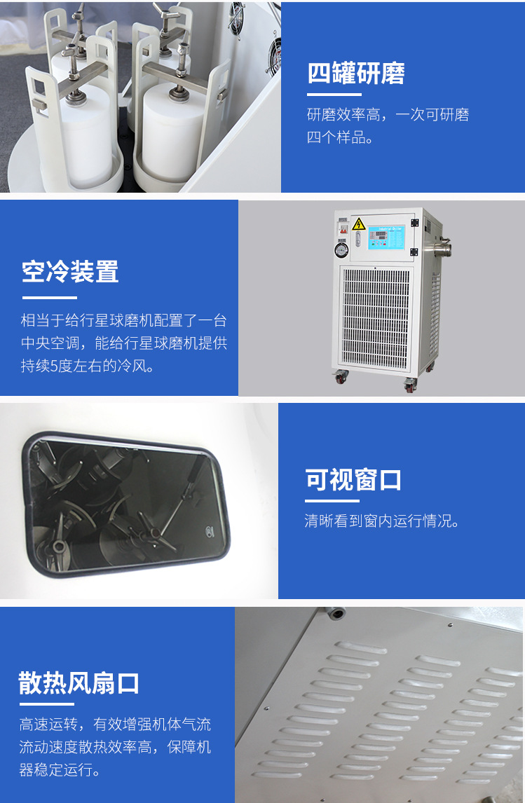 低温行星球磨机磨罐与介质细节