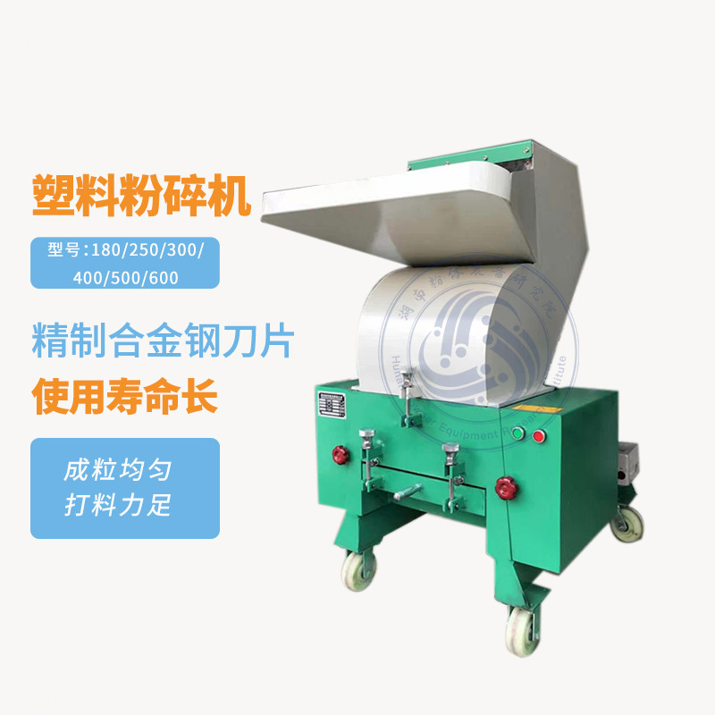 塑料粉碎机产品结构展示图
