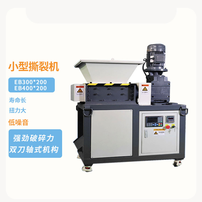 小型撕碎机刀具与破碎腔结构