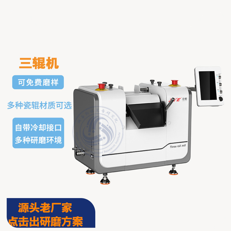 三辊研磨机辊筒与刮刀出料部位的局部结构