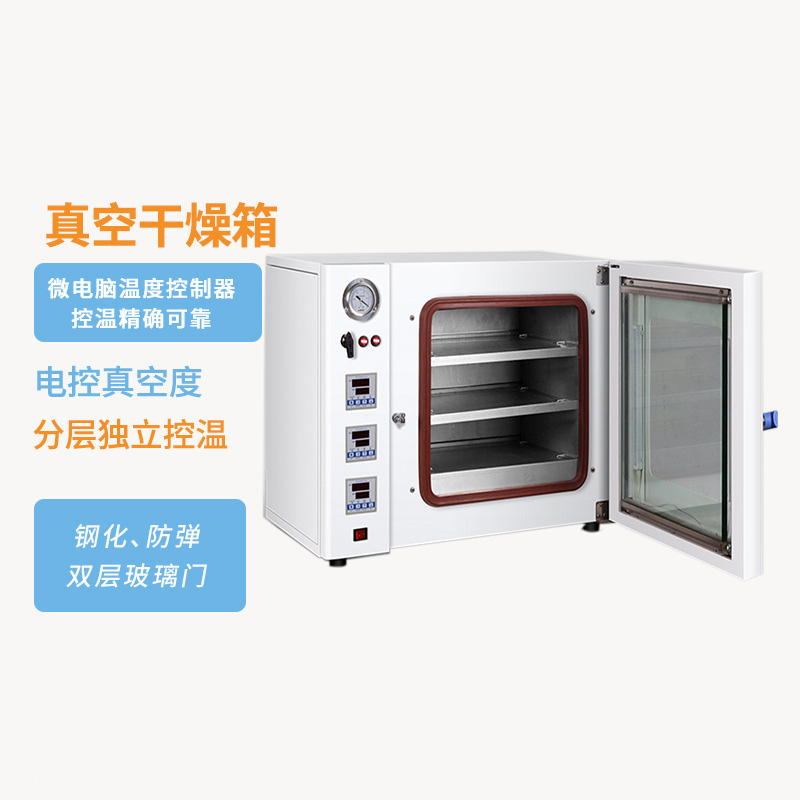 真空干燥箱搁板装料与托盘摆放方式