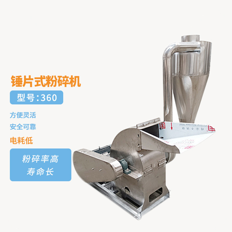 锤片式粉碎机产品细节图