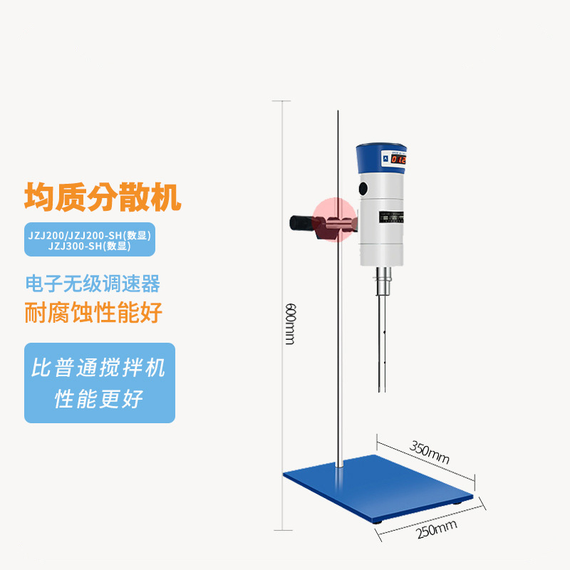 高速分散均质机产品细节图