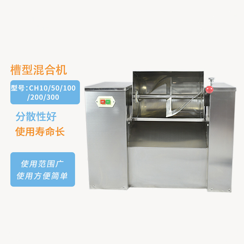 槽型混合机搅拌桨与槽体内部结构