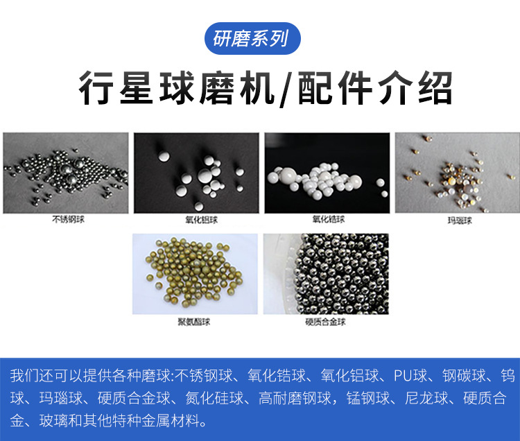 立式方形行星球磨机