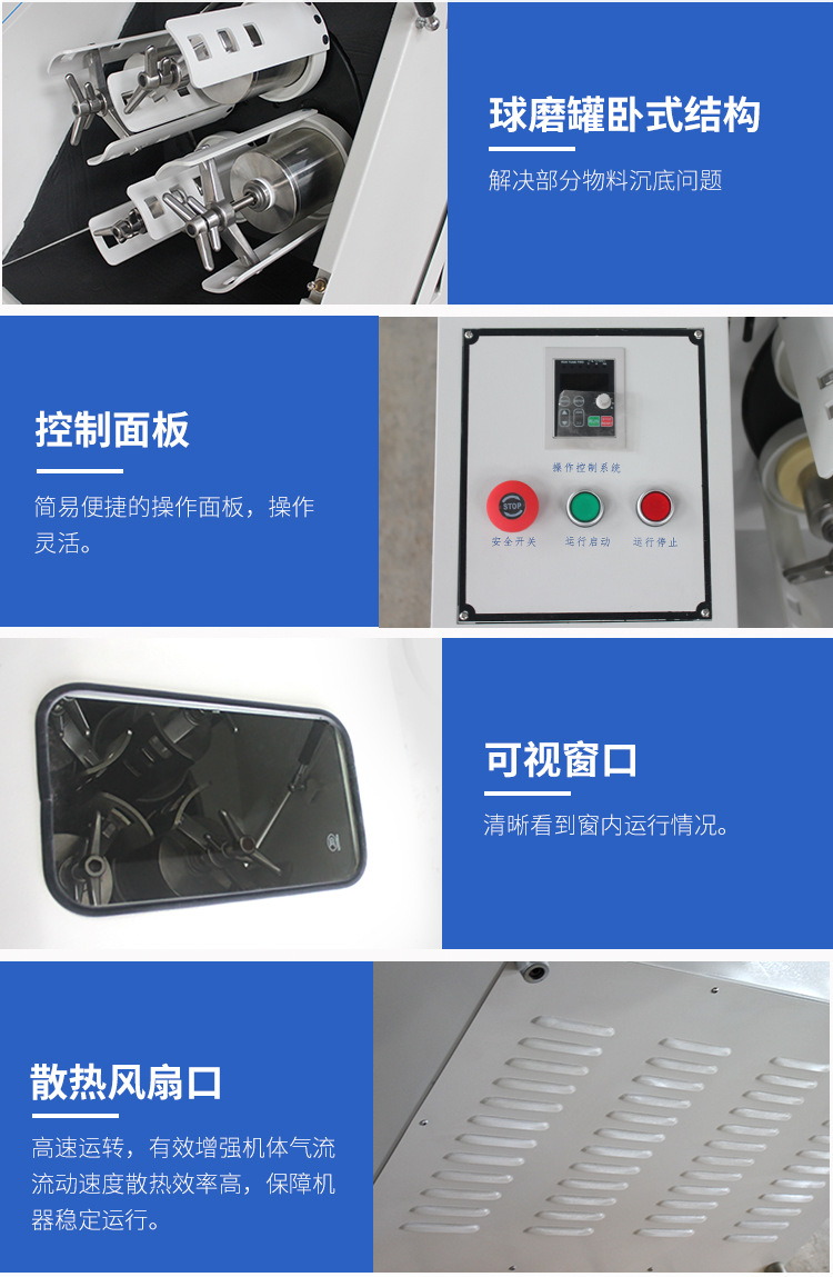 卧式轻型球磨机