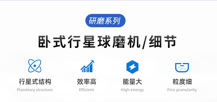 卧式轻型球磨机