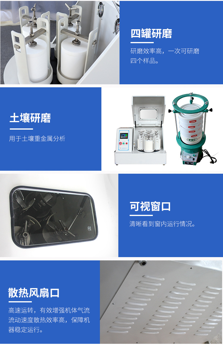 土壤研磨与筛分器