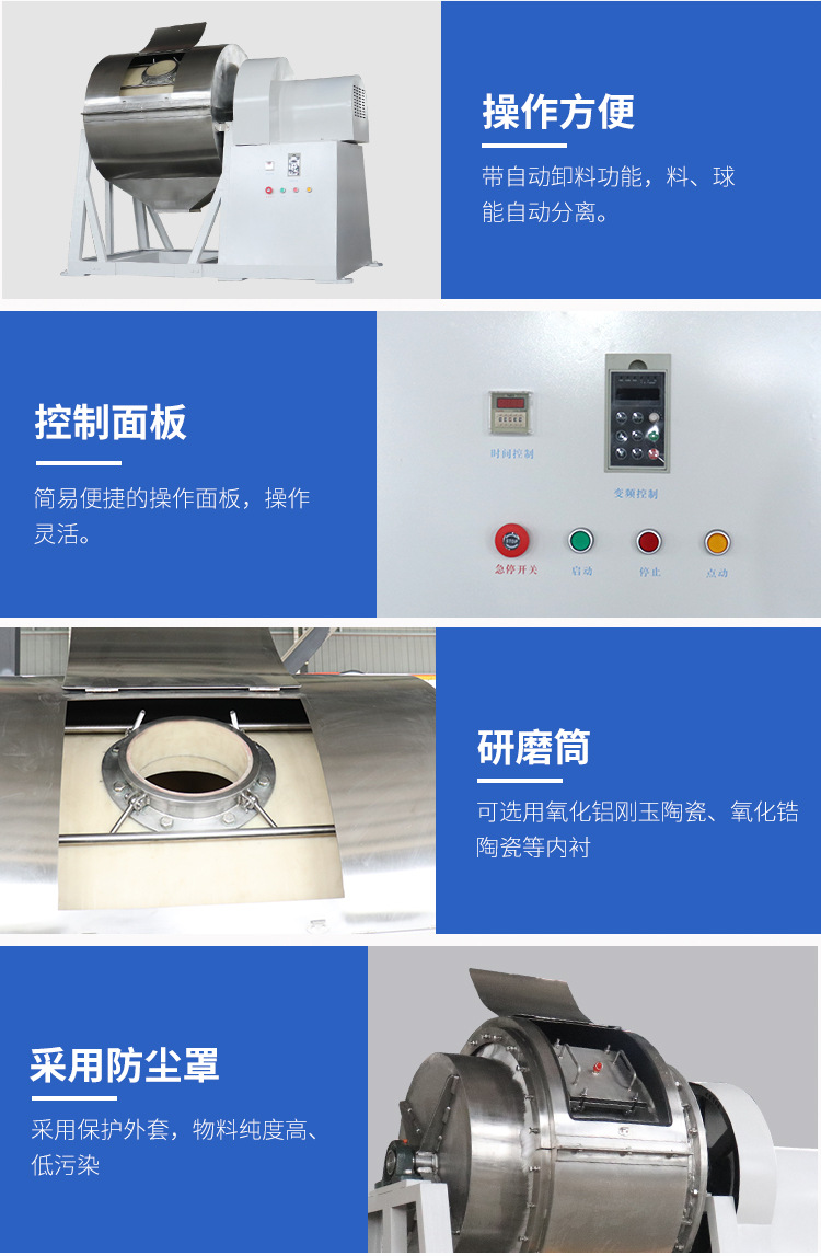 轻型滚筒球磨机（干磨）