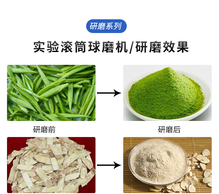 实验室滚筒球磨机