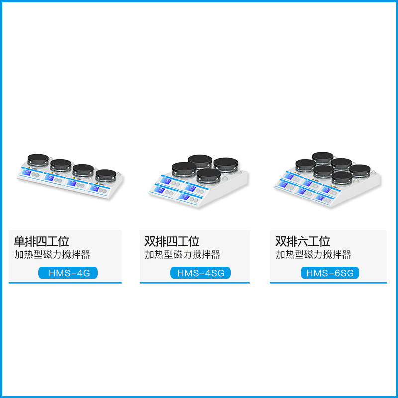 多工位磁力搅拌机