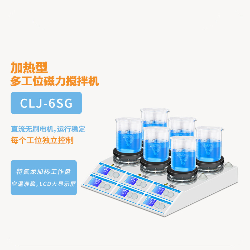 多工位磁力搅拌机