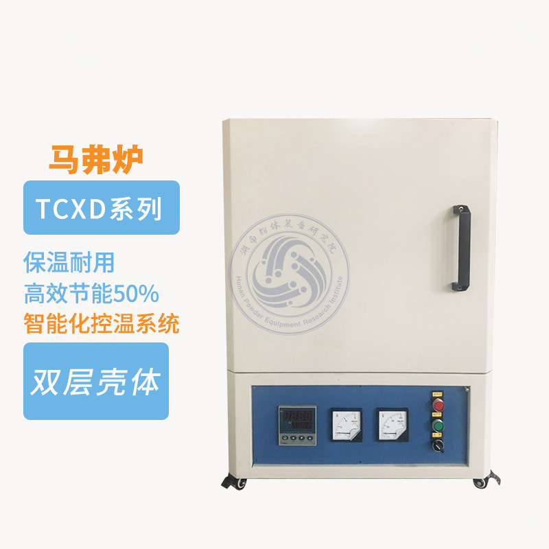 马弗炉
