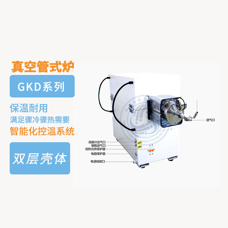 真空管式炉