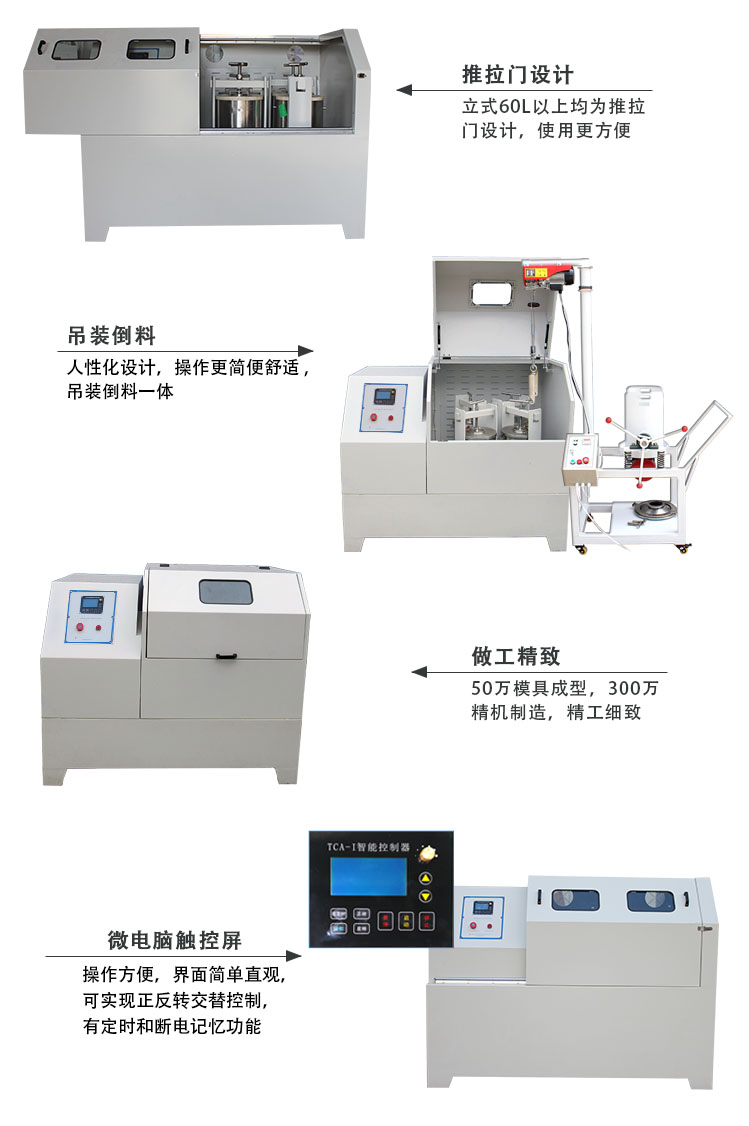 立式生产型行星球磨机