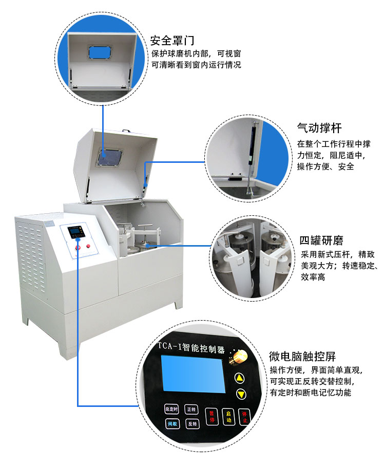 立式生产型行星球磨机