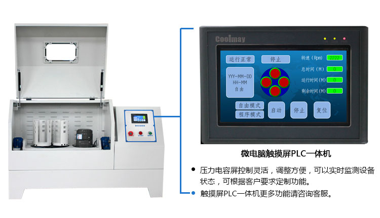 立式生产型行星球磨机