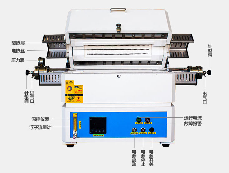 真空管式炉