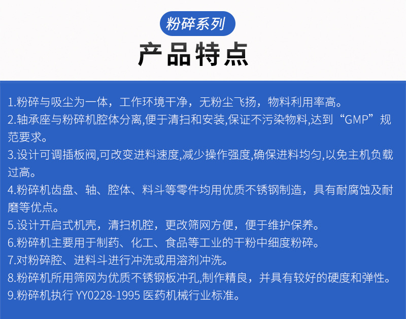 不锈钢无层粉碎机