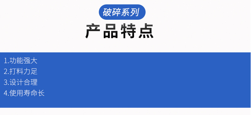 塑料粉碎机