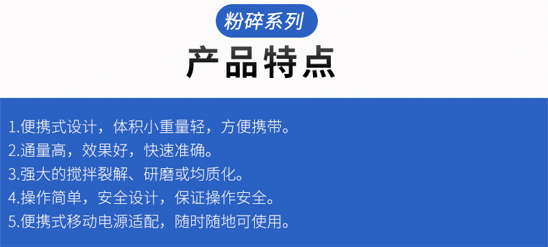 便携式组织研磨仪