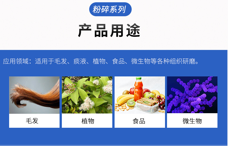 便携式组织研磨仪