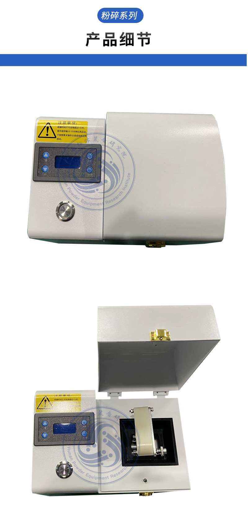 便携式组织研磨仪