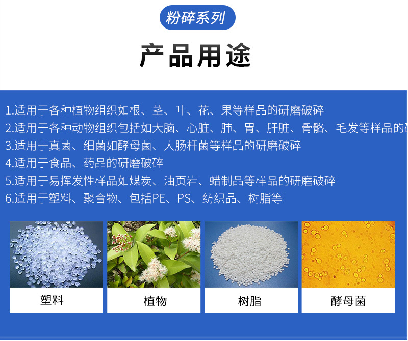 多通道组织研磨仪