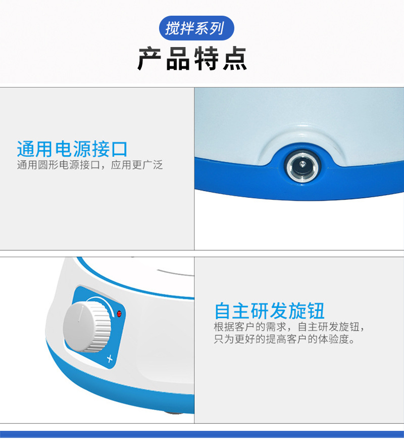 便携式迷你磁力搅拌机