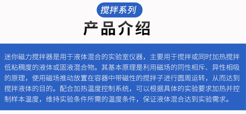 便携式迷你磁力搅拌机