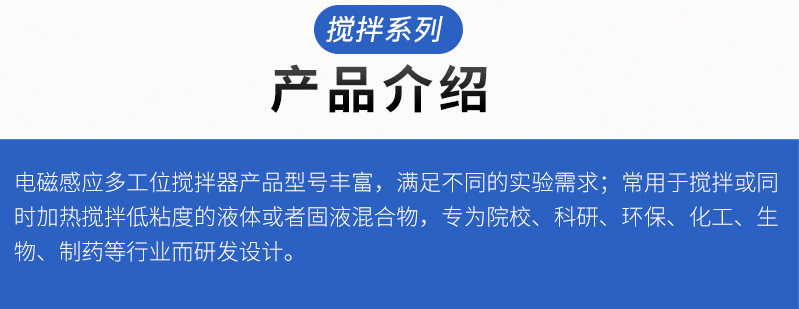 便携式迷你磁力搅拌机