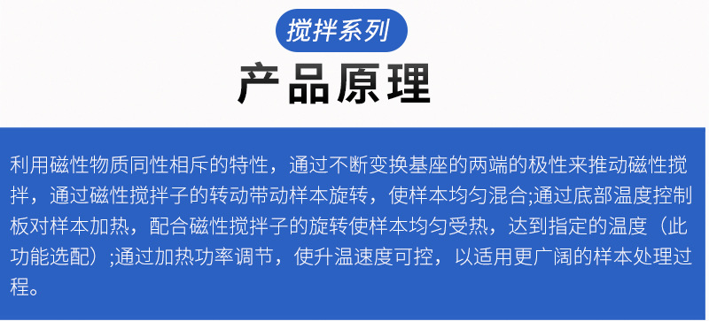 便携式迷你磁力搅拌机