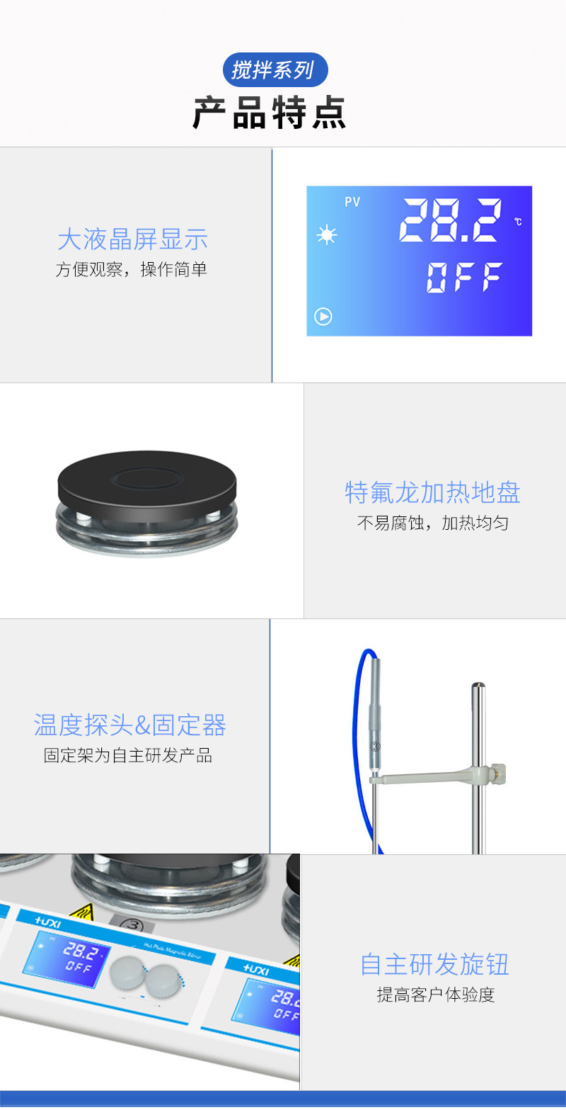 多工位磁力搅拌机