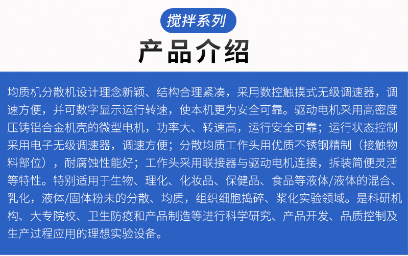 高速分散均质机