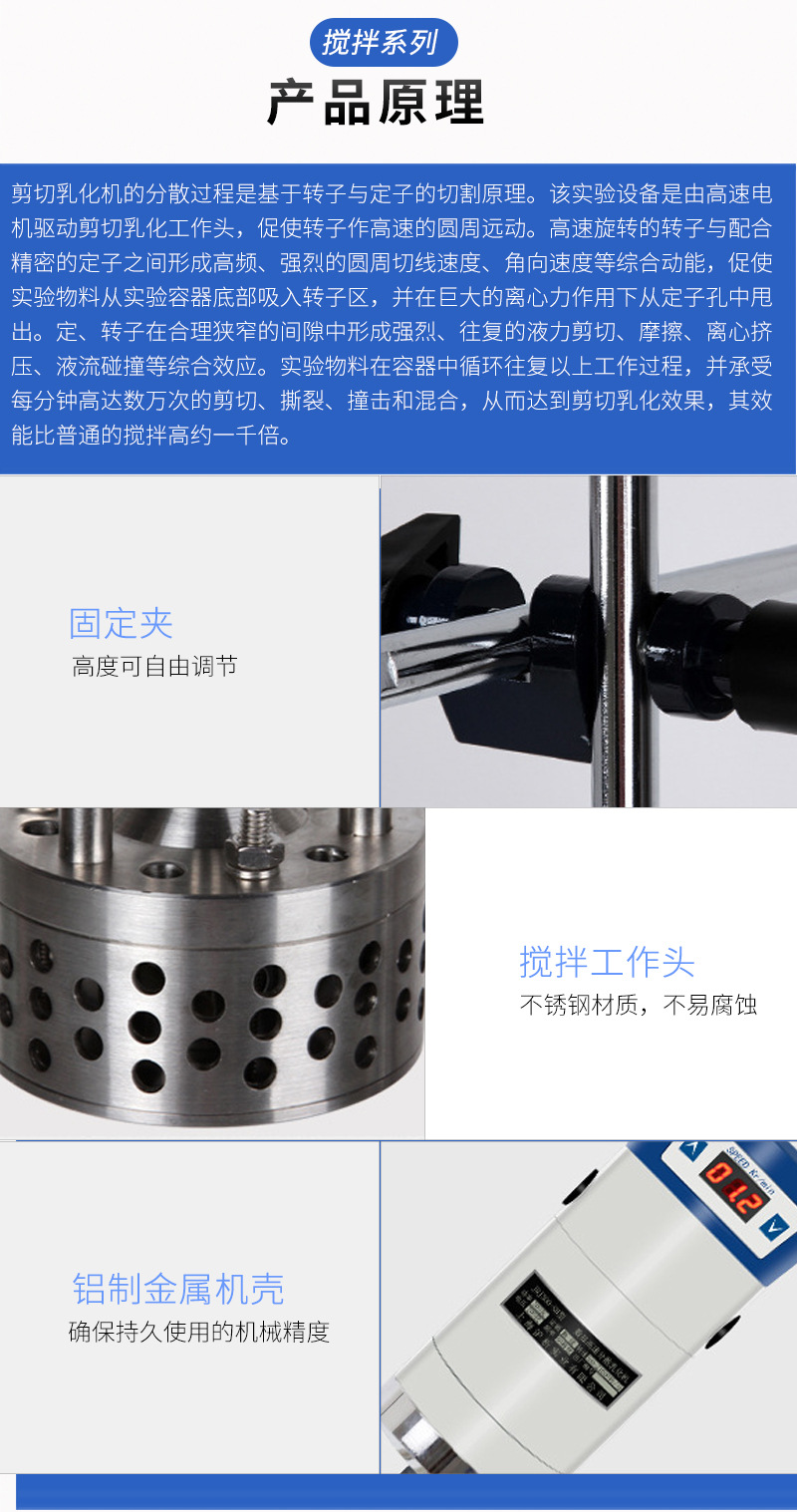 剪切乳化机