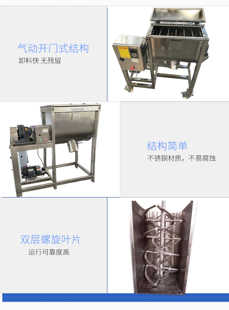 卧式螺带混合机