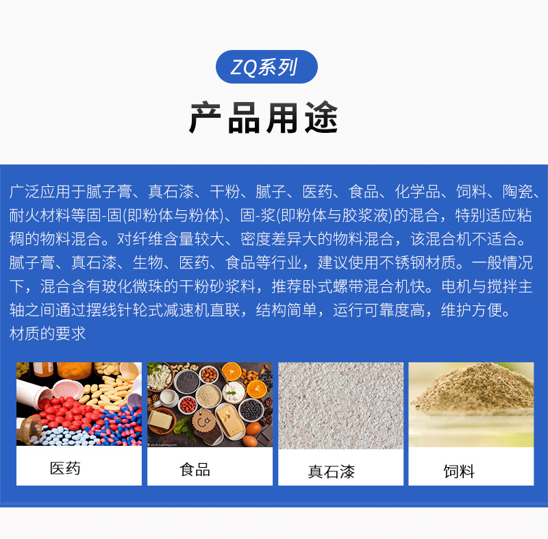 卧式螺带混合机