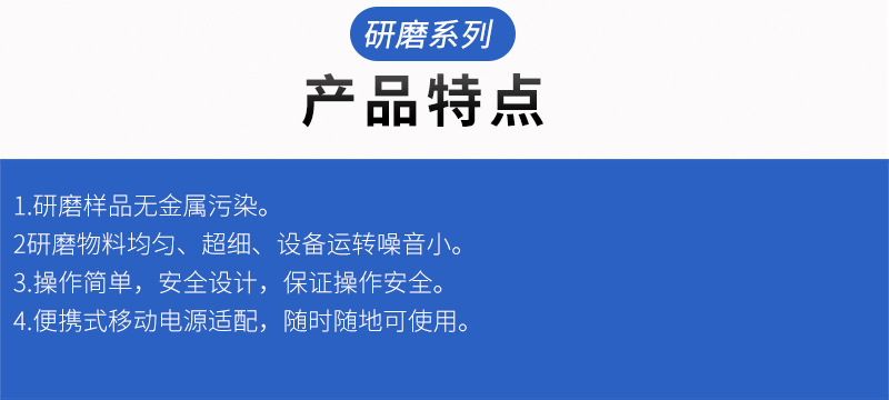 三头玛瑙研磨机