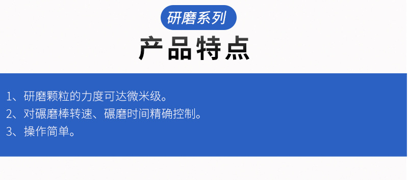 玛瑙研磨仪