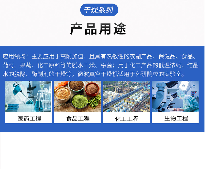 微波真空干燥箱