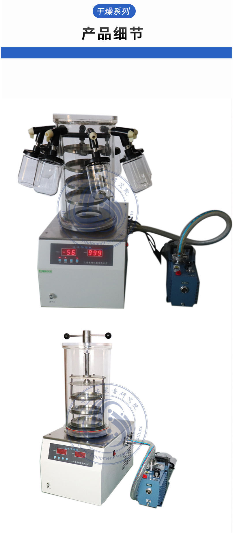 真空冷冻干燥箱