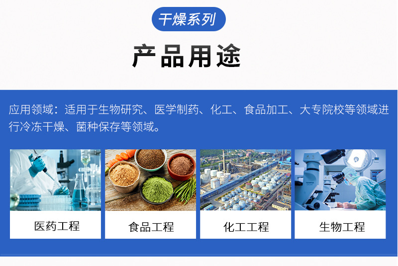 真空冷冻干燥箱