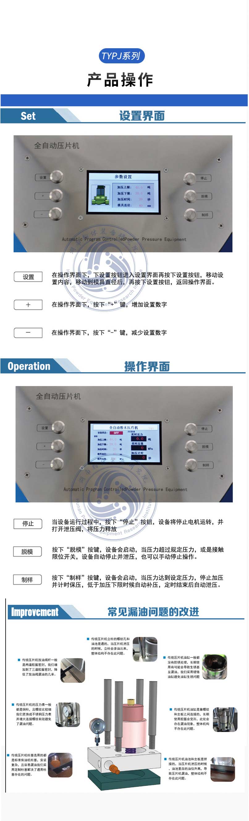 全自动电动压片机