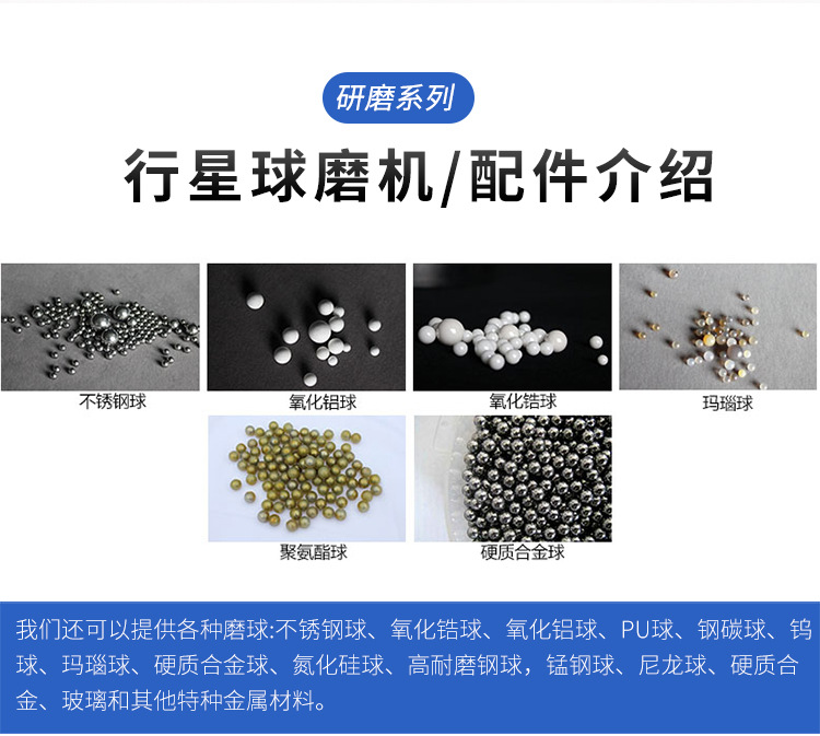 立式生产型行星球磨机