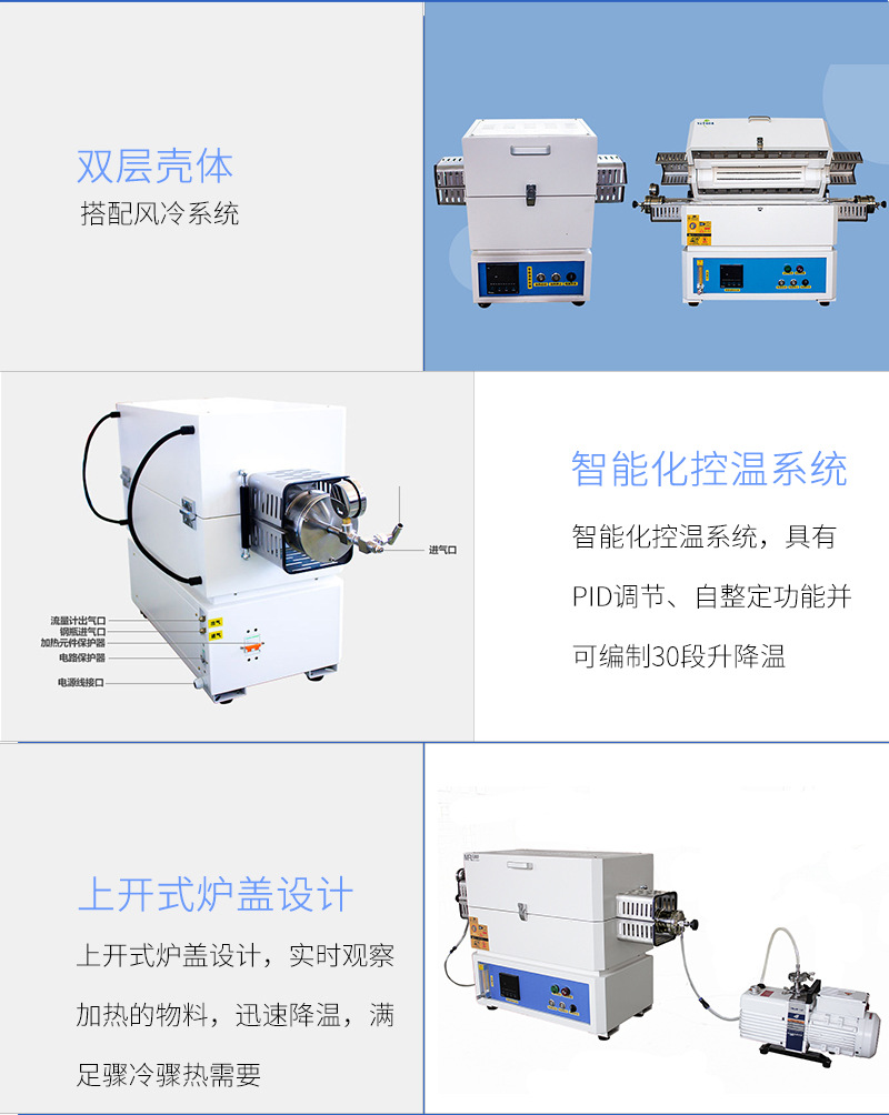真空管式炉