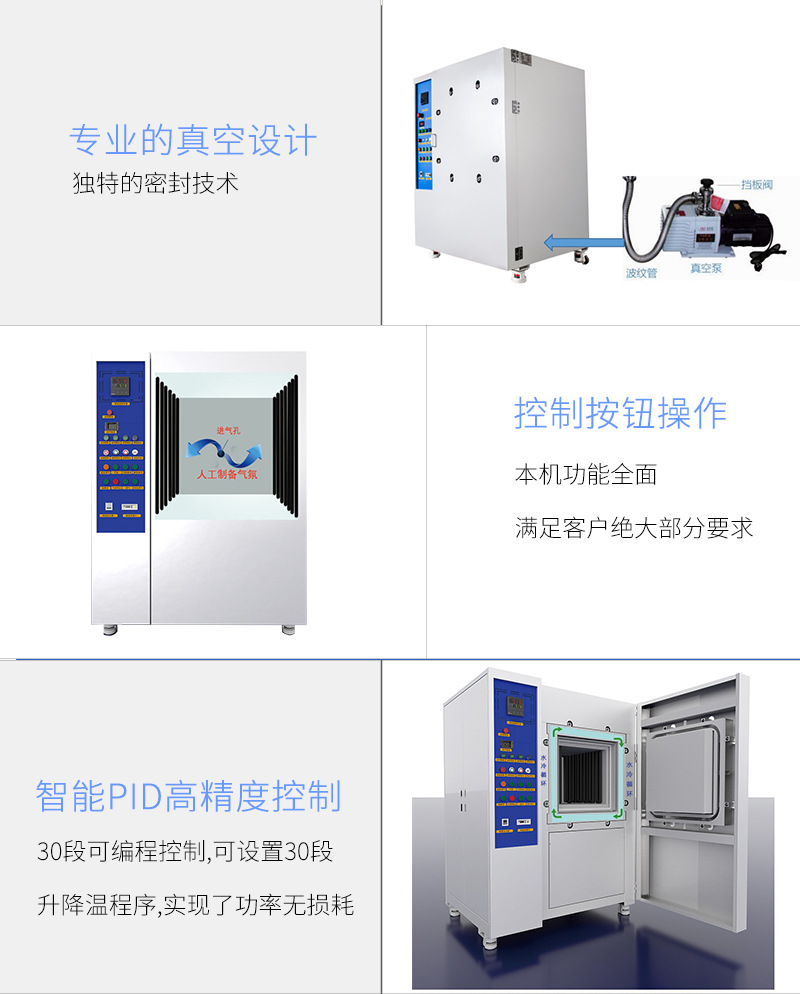 真空气氛炉